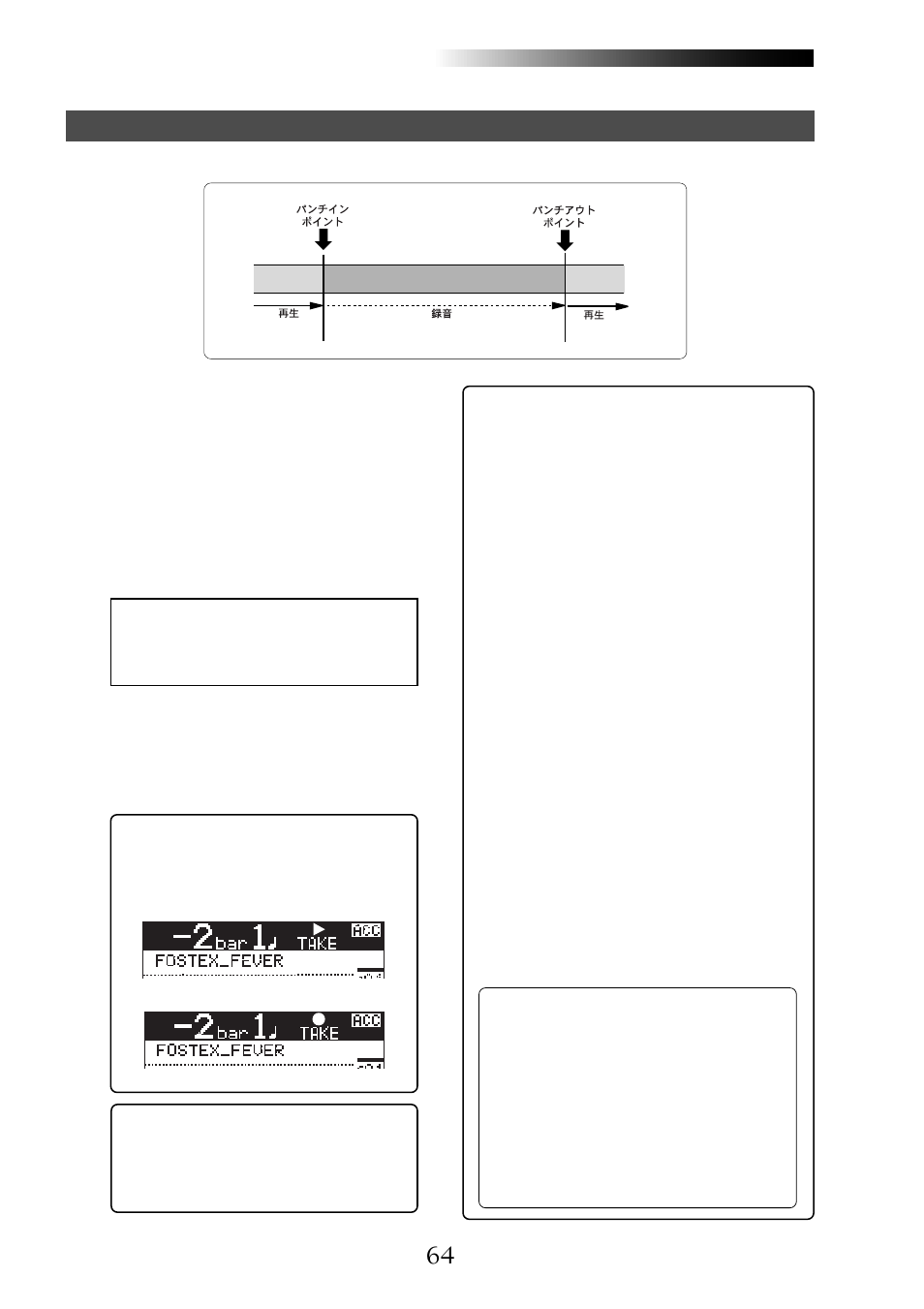 Fostex MR16 User Manual | Page 64 / 166