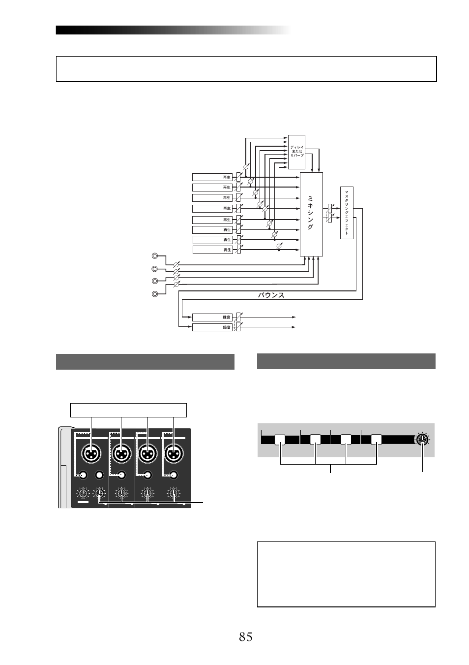 Track 7 track 8 | Fostex MR16 User Manual | Page 85 / 166