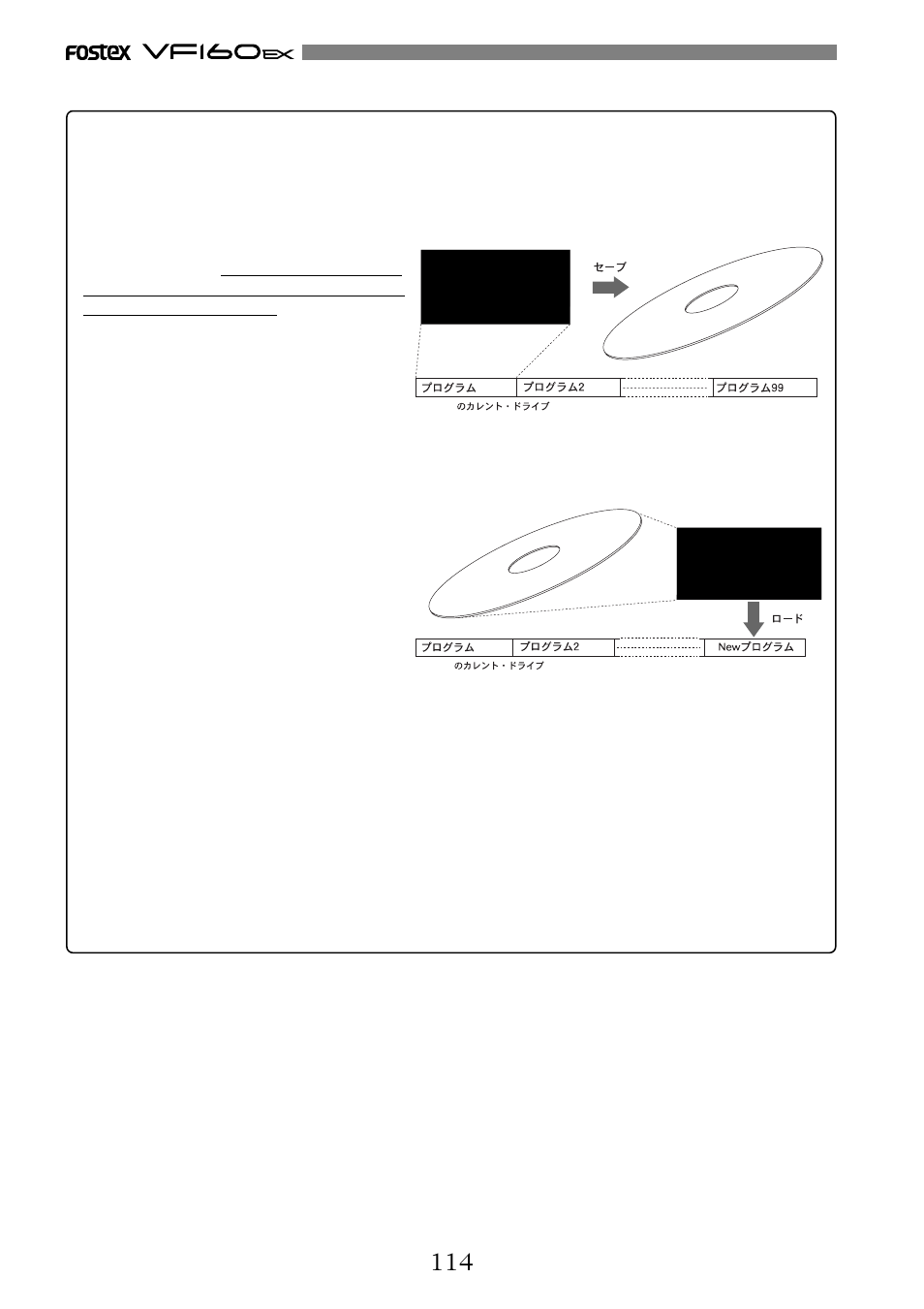 Fostex VF160EX User Manual | Page 114 / 156