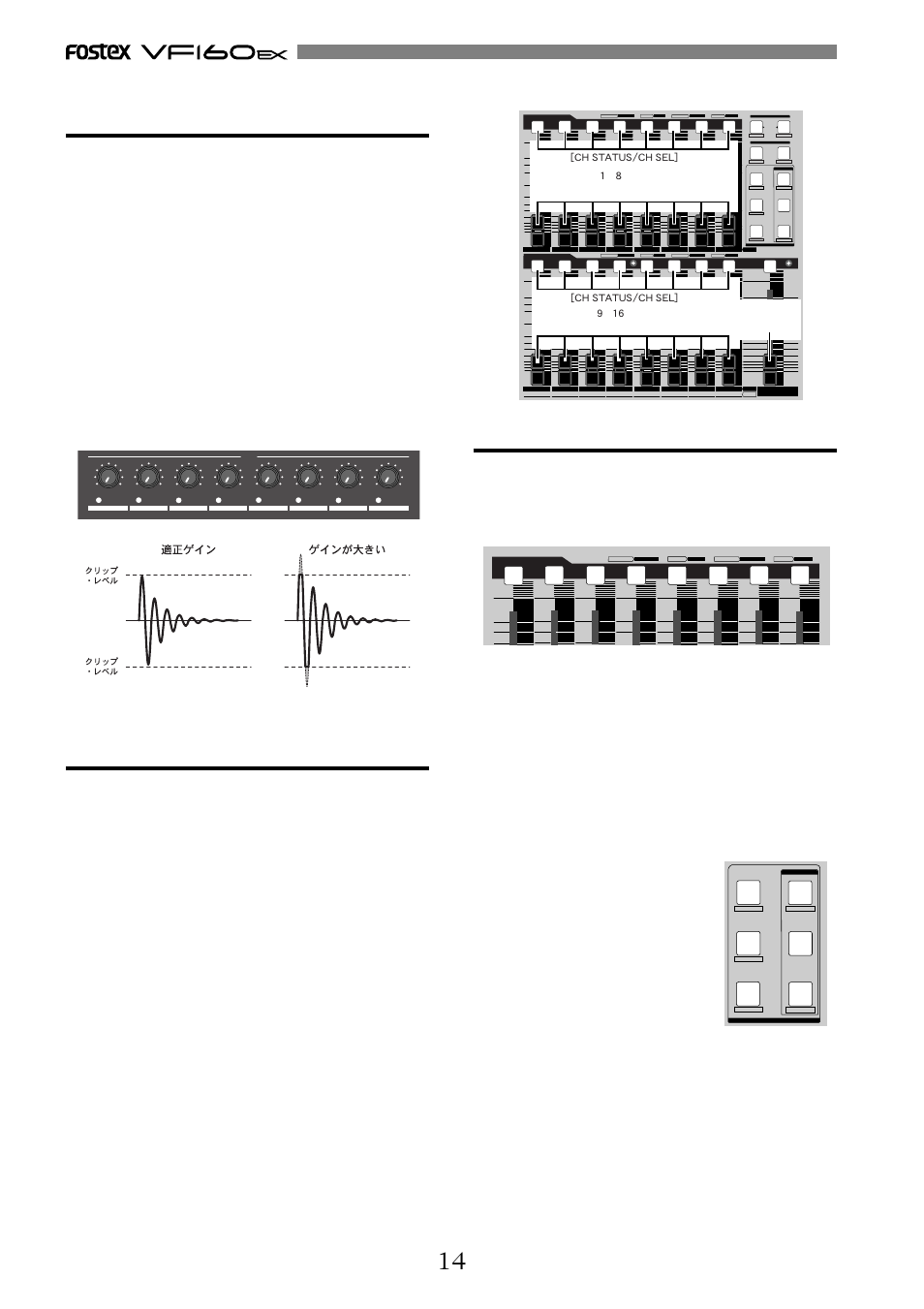 Fostex VF160EX User Manual | Page 14 / 156