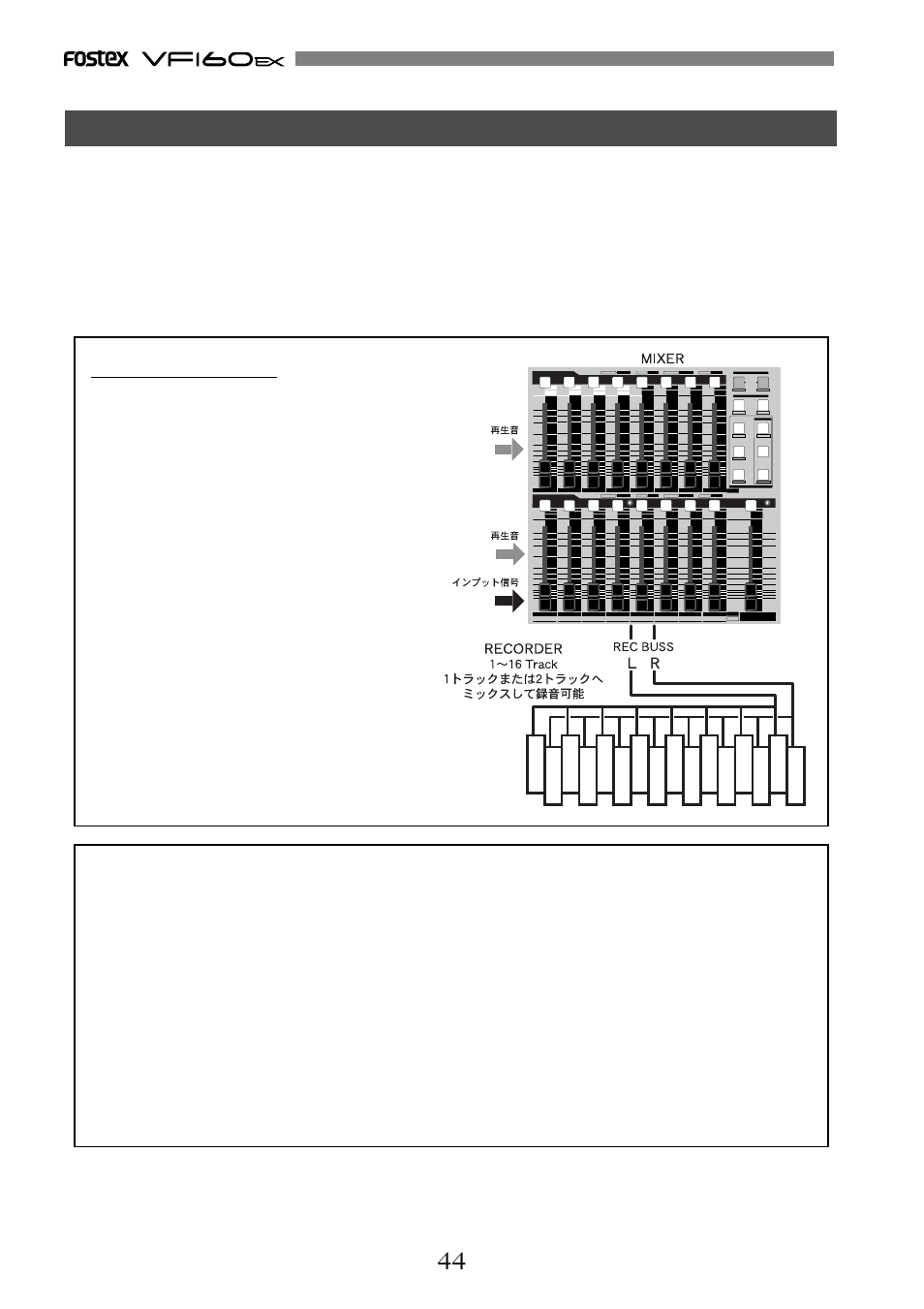 Fostex VF160EX User Manual | Page 44 / 156