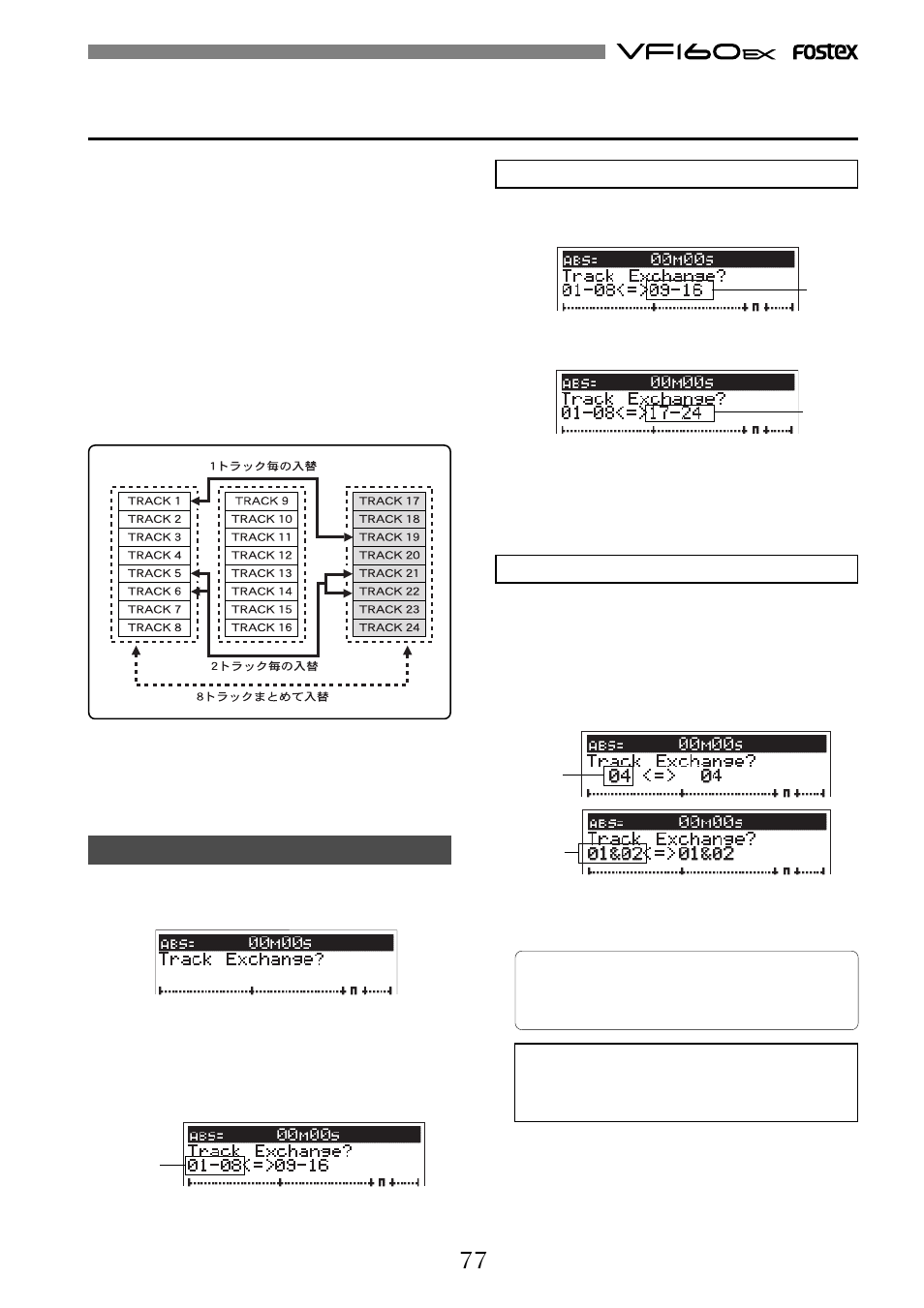 Fostex VF160EX User Manual | Page 77 / 156