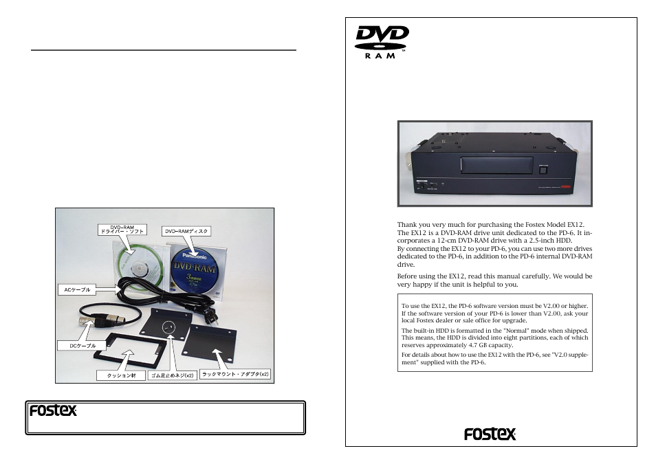 Fostex EX12 User Manual | 10 pages