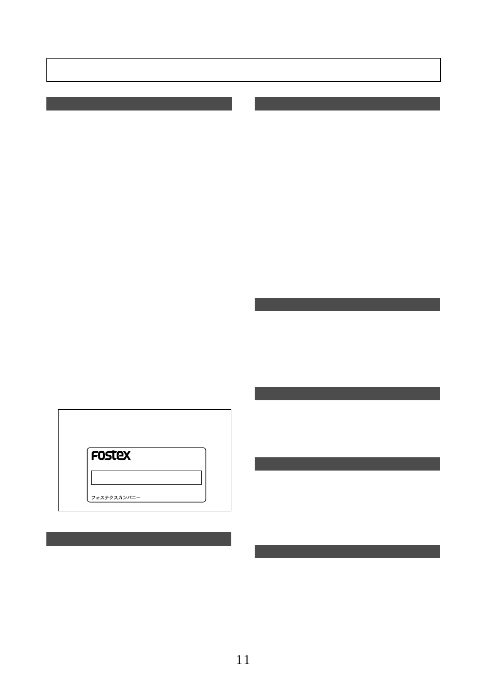 Fostex MR-8MKII User Manual | Page 11 / 152