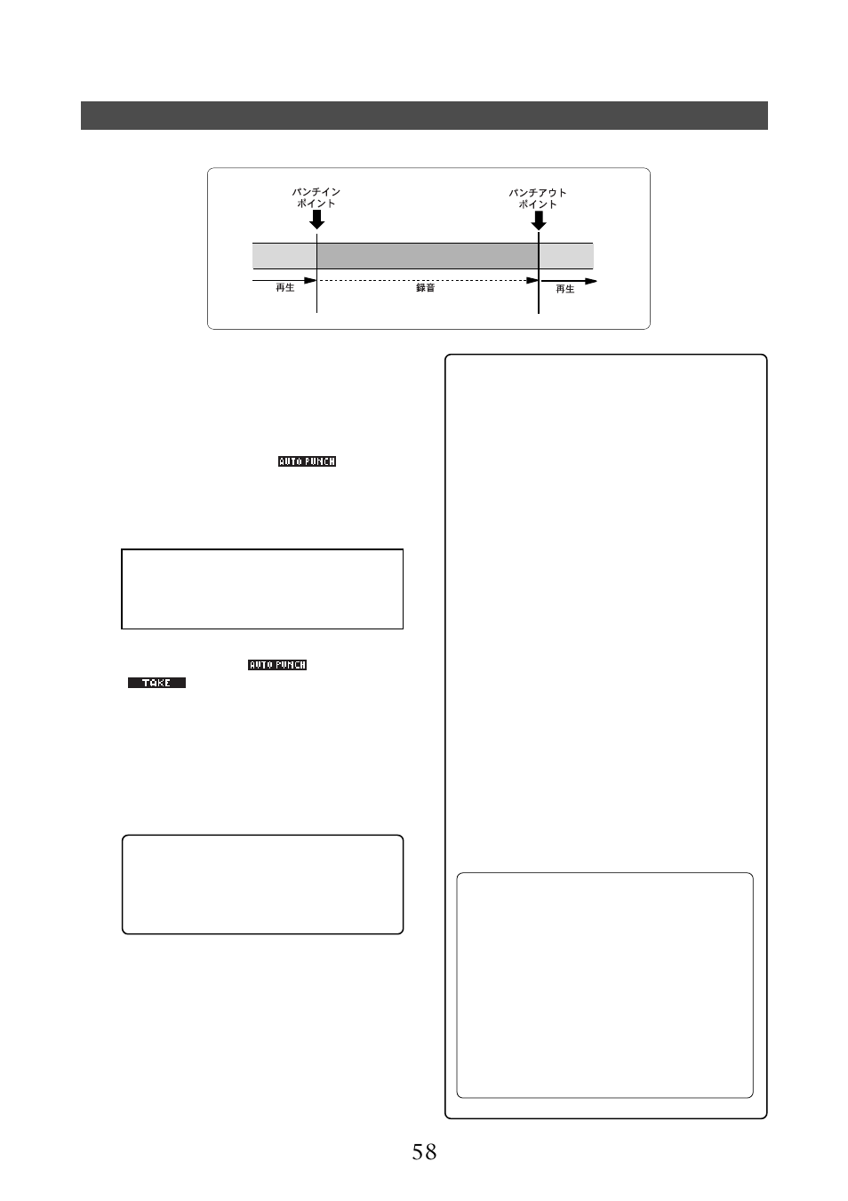 Fostex MR-8MKII User Manual | Page 58 / 152