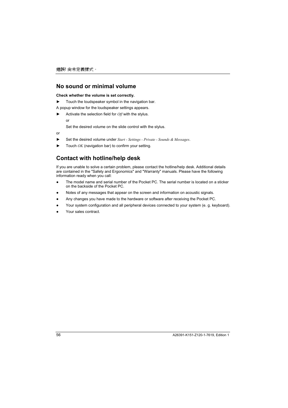 No sound or minimal volume, Contact with hotline/help desk | Fujitsu Siemens Computers LOOX 700 User Manual | Page 64 / 70