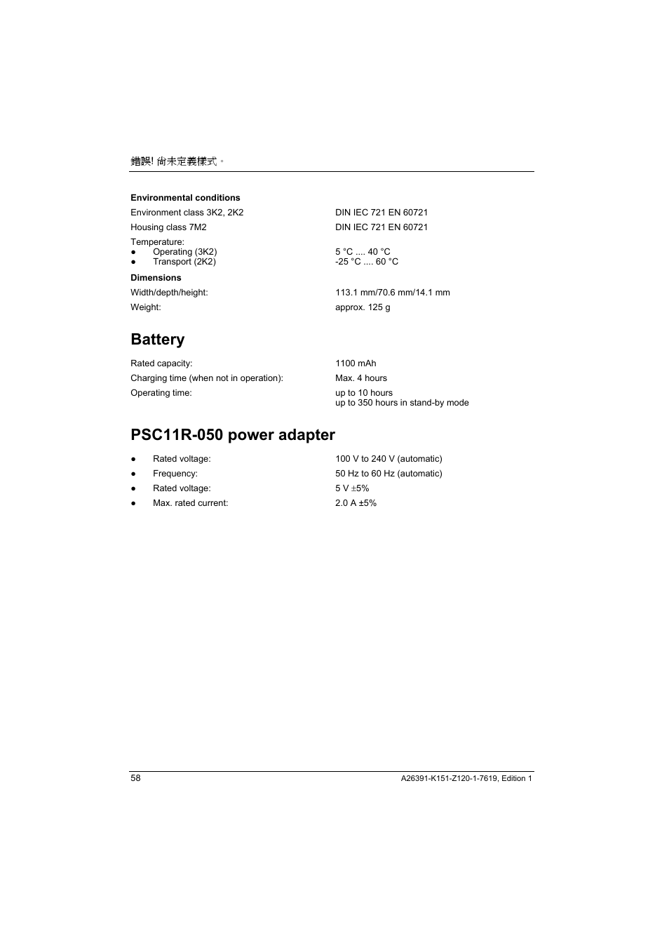 Battery | Fujitsu Siemens Computers LOOX 700 User Manual | Page 66 / 70