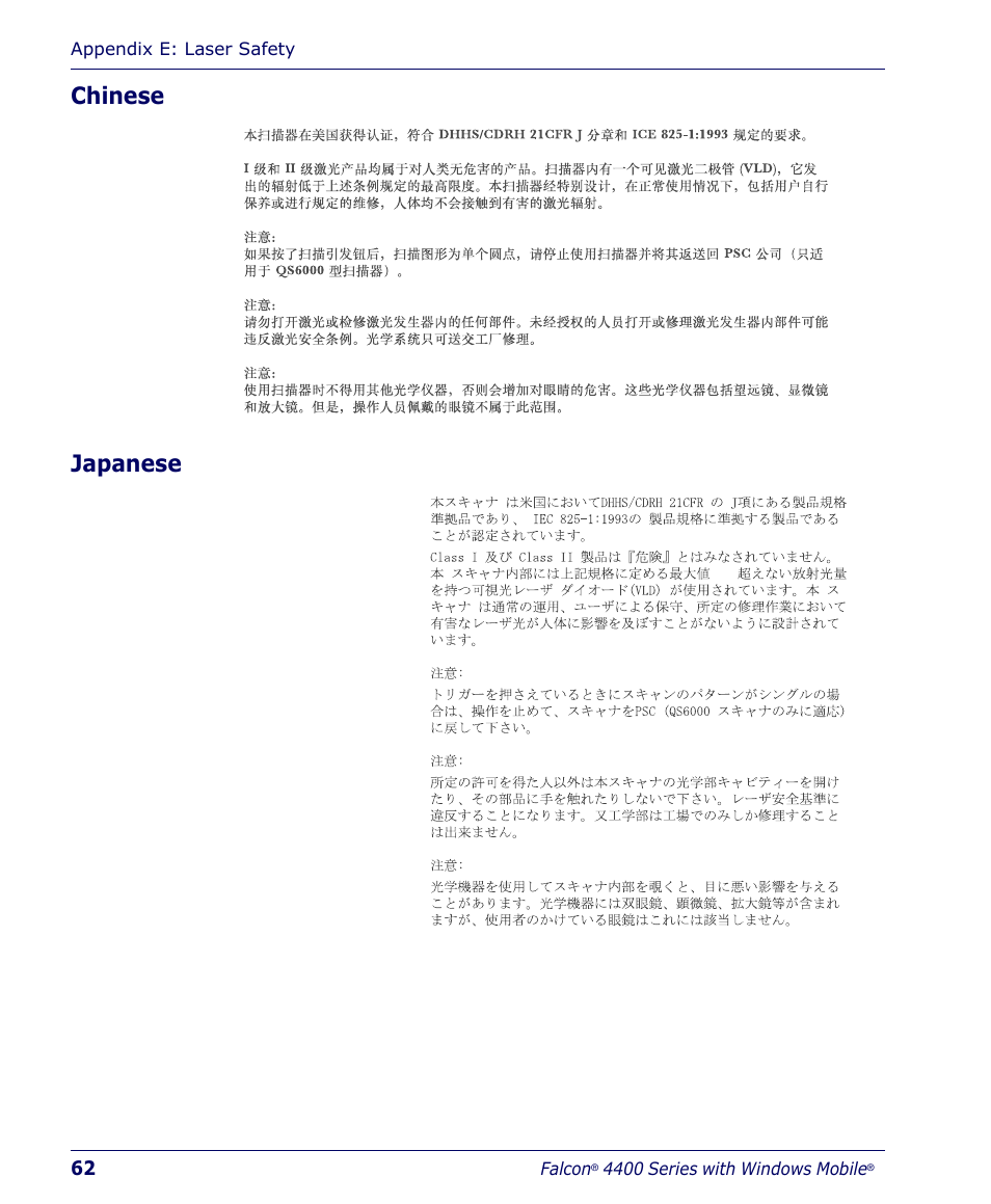 Chinese, Japanese, Chinese japanese | Falcon 4400 User Manual | Page 64 / 68