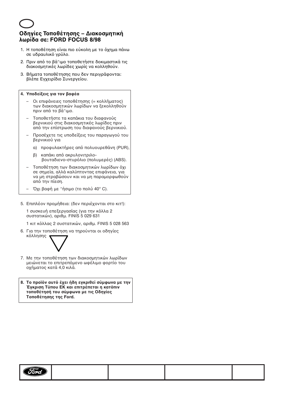 FORD HM02 E 10712484 User Manual | Page 9 / 15