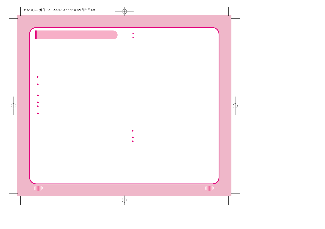 Chapter 10. safety guidelines, Safety information | LG C TM-510 User Manual | Page 43 / 47