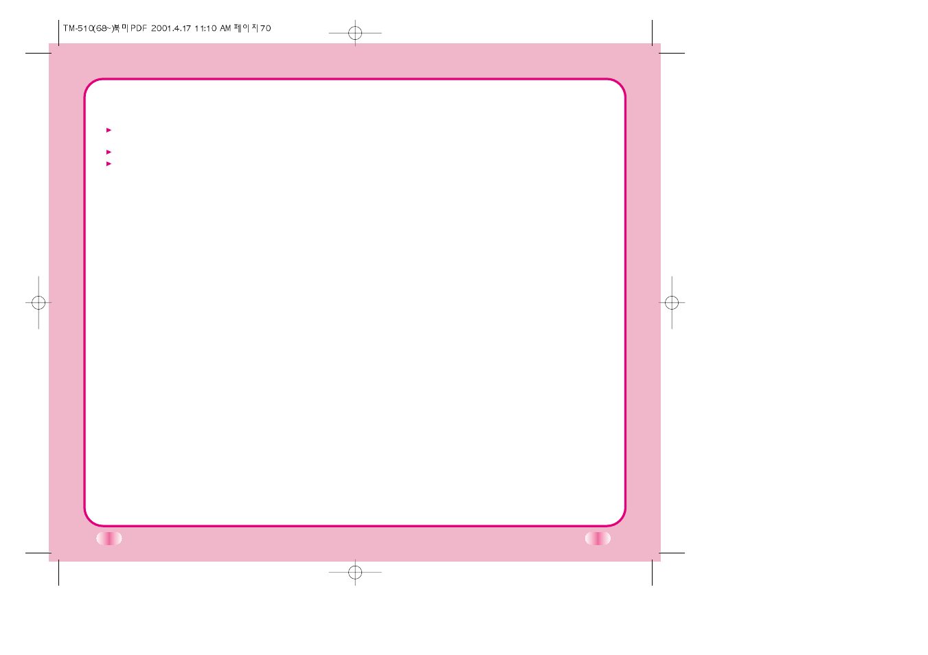 Fda consumer update | LG C TM-510 User Manual | Page 44 / 47
