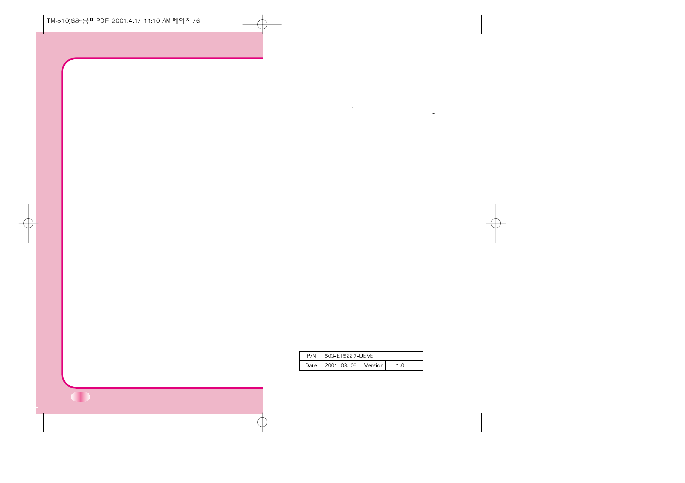 LG C TM-510 User Manual | Page 47 / 47