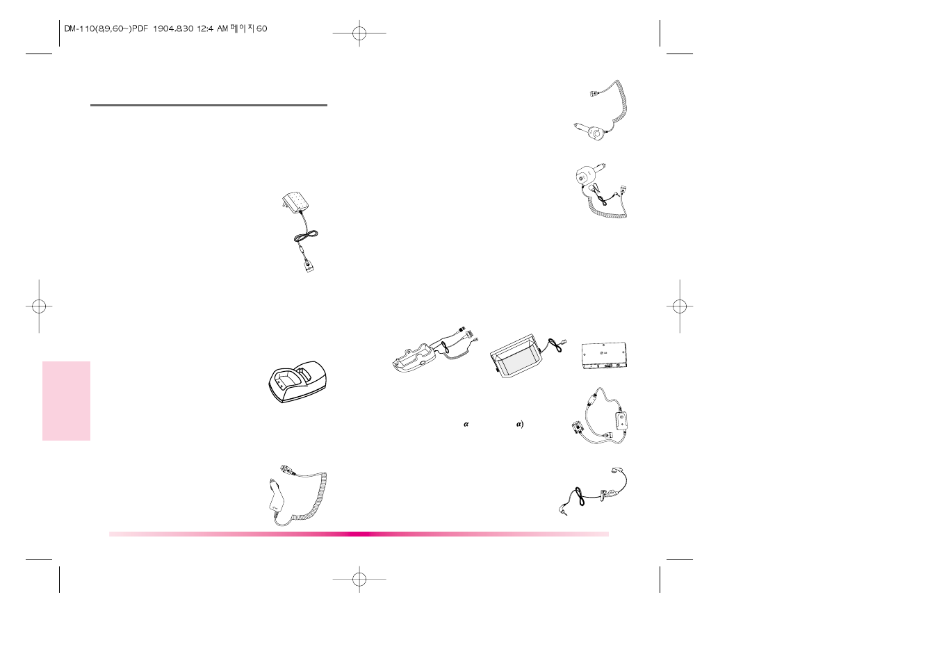 Chapter 8. accessories | LG C DM-110 User Manual | Page 33 / 40