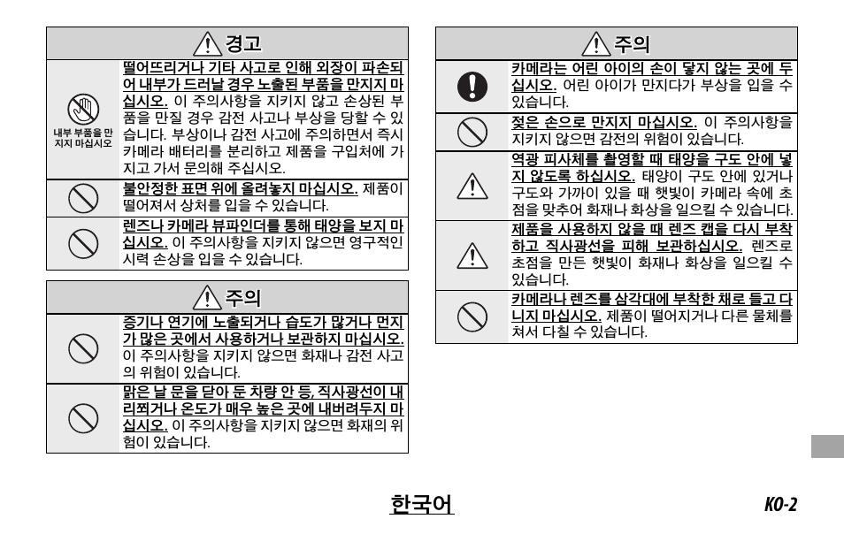 FujiFilm FUJINON LENS XF18MMF2 R User Manual | Page 99 / 112