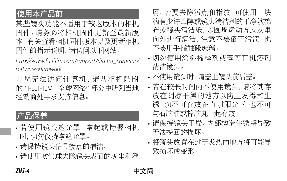 FujiFilm XF14MMF2.8 R User Manual | Page 100 / 128