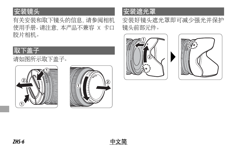 FujiFilm XF14MMF2.8 R User Manual | Page 102 / 128