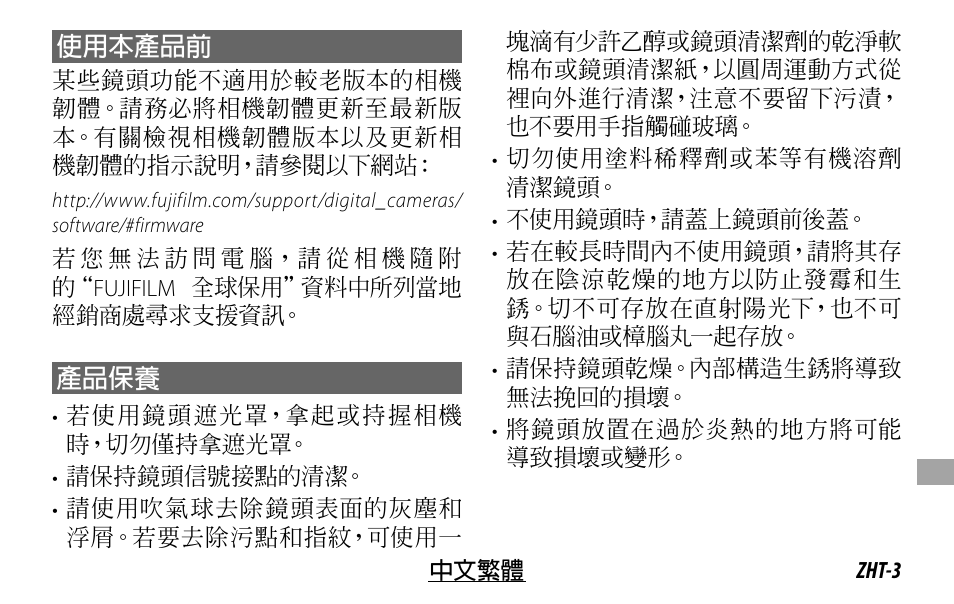 FujiFilm XF14MMF2.8 R User Manual | Page 107 / 128