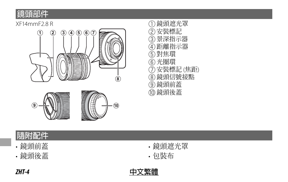 FujiFilm XF14MMF2.8 R User Manual | Page 108 / 128