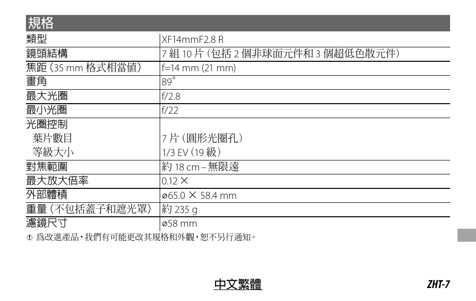 FujiFilm XF14MMF2.8 R User Manual | Page 111 / 128