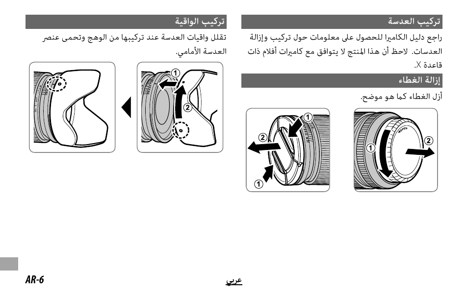 FujiFilm XF14MMF2.8 R User Manual | Page 122 / 128