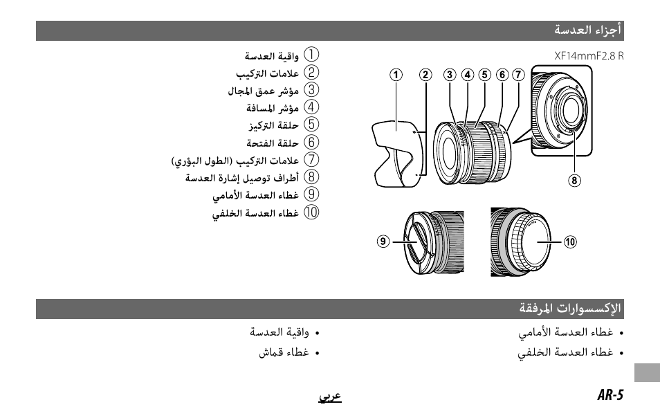 FujiFilm XF14MMF2.8 R User Manual | Page 123 / 128