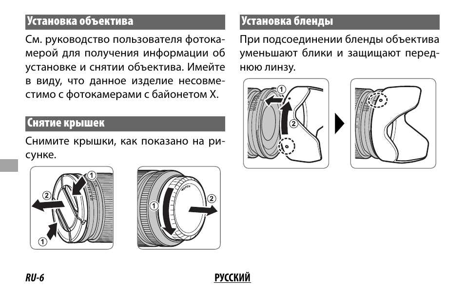 FujiFilm XF14MMF2.8 R User Manual | Page 78 / 128