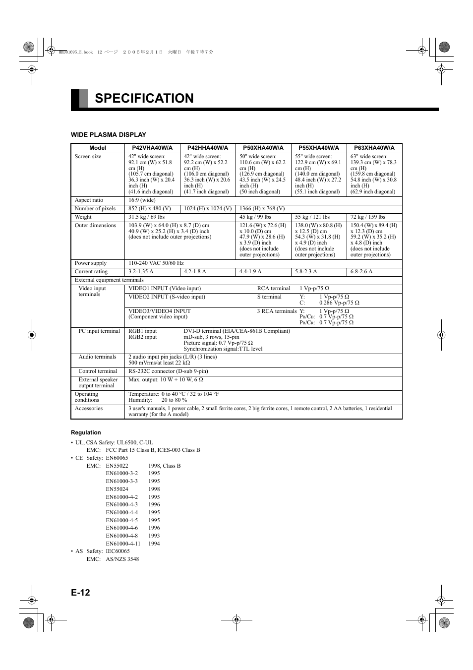 Specification, E-12 | FUJITSU PLASMAVISION P50XHA40U User Manual | Page 12 / 50