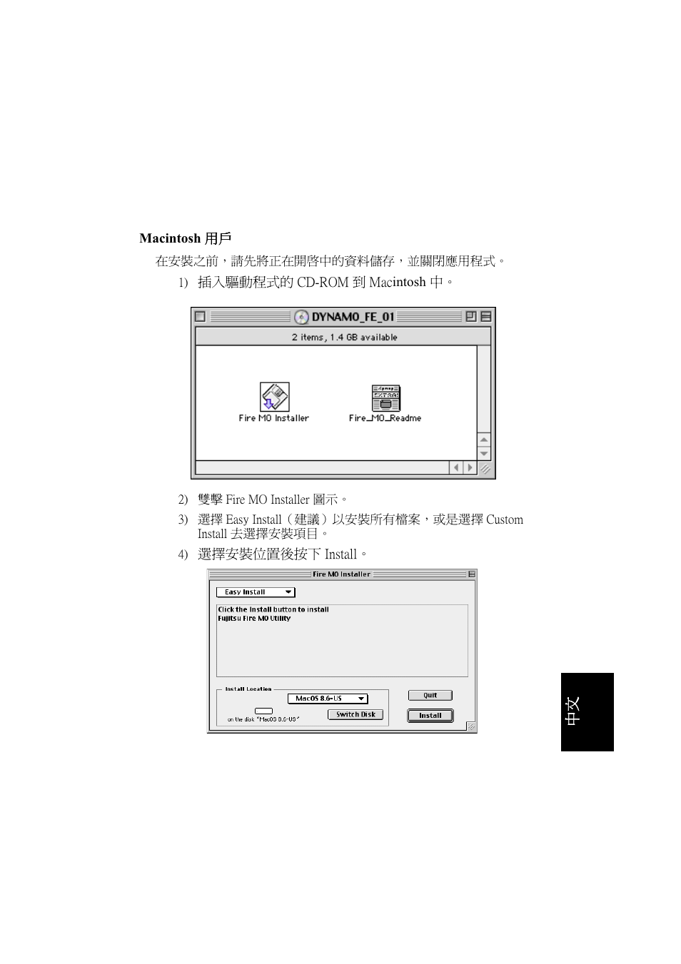 Ü ¼º  в | FUJITSU DYNAMO 640FE User Manual | Page 179 / 202