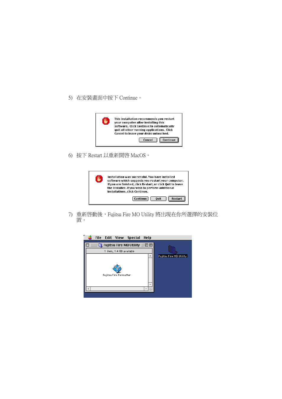 FUJITSU DYNAMO 640FE User Manual | Page 180 / 202