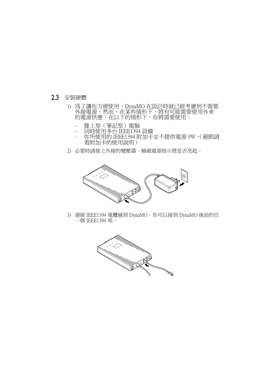 3 安裝硬體, S | g=d  x, Ь ¼   в | Μ¶·mr | FUJITSU DYNAMO 640FE User Manual | Page 182 / 202