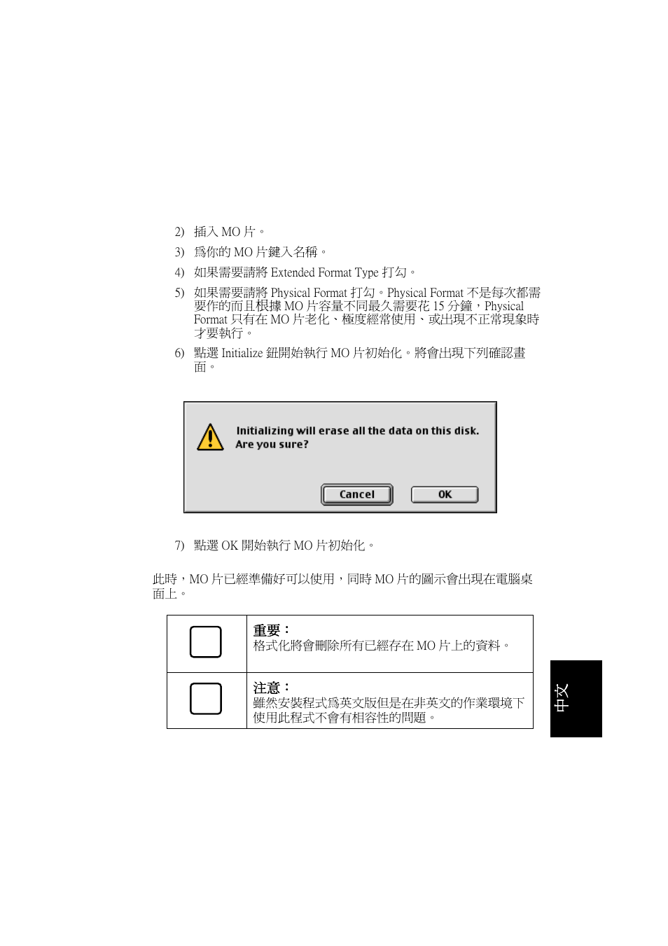 FUJITSU DYNAMO 640FE User Manual | Page 191 / 202