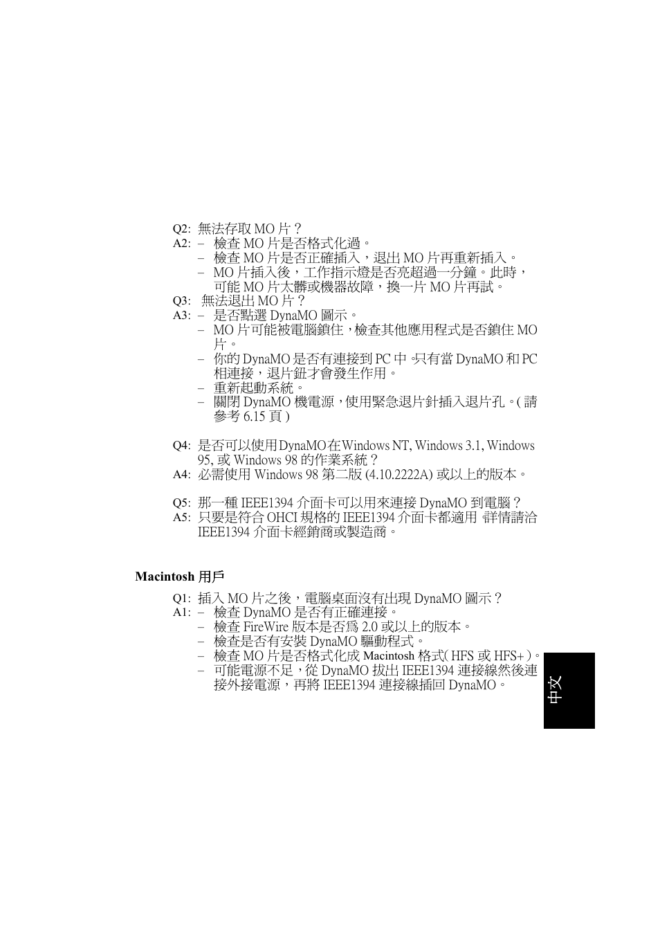 FUJITSU DYNAMO 640FE User Manual | Page 195 / 202