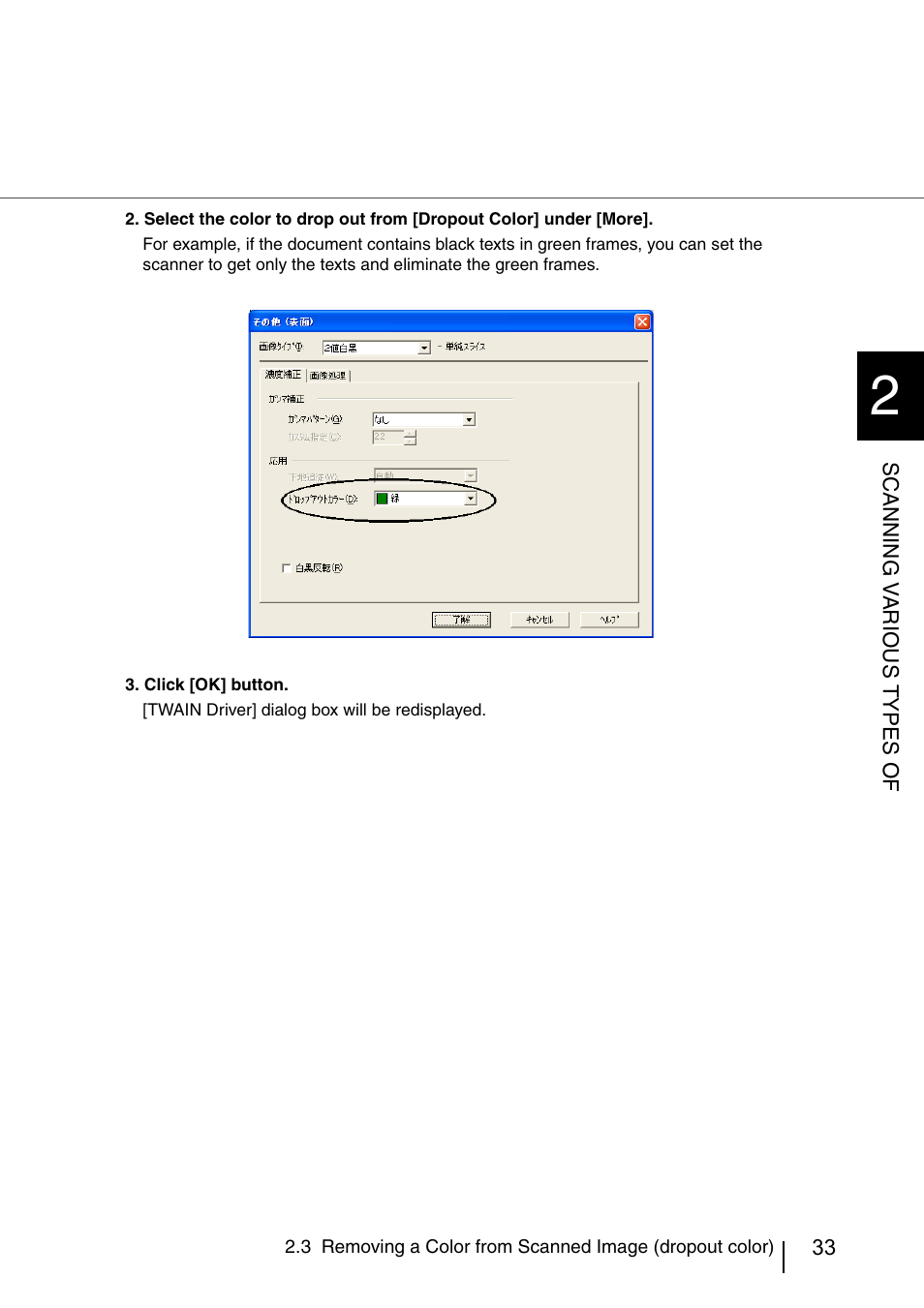 FUJITSU IMAGE SCANNER FI-486PRRE User Manual | Page 58 / 286