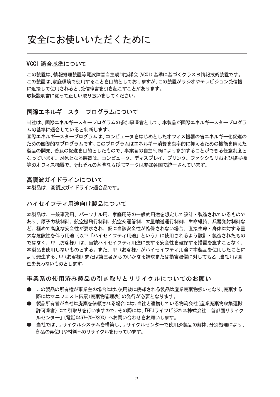 FUJITSU fi-434PR User Manual | Page 25 / 44