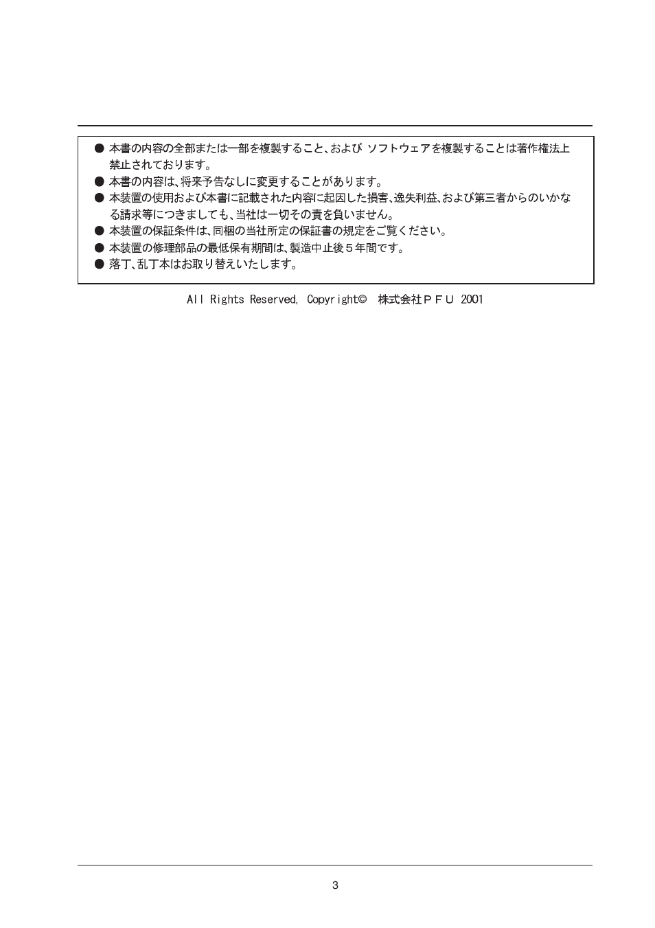 FUJITSU fi-434PR User Manual | Page 26 / 44