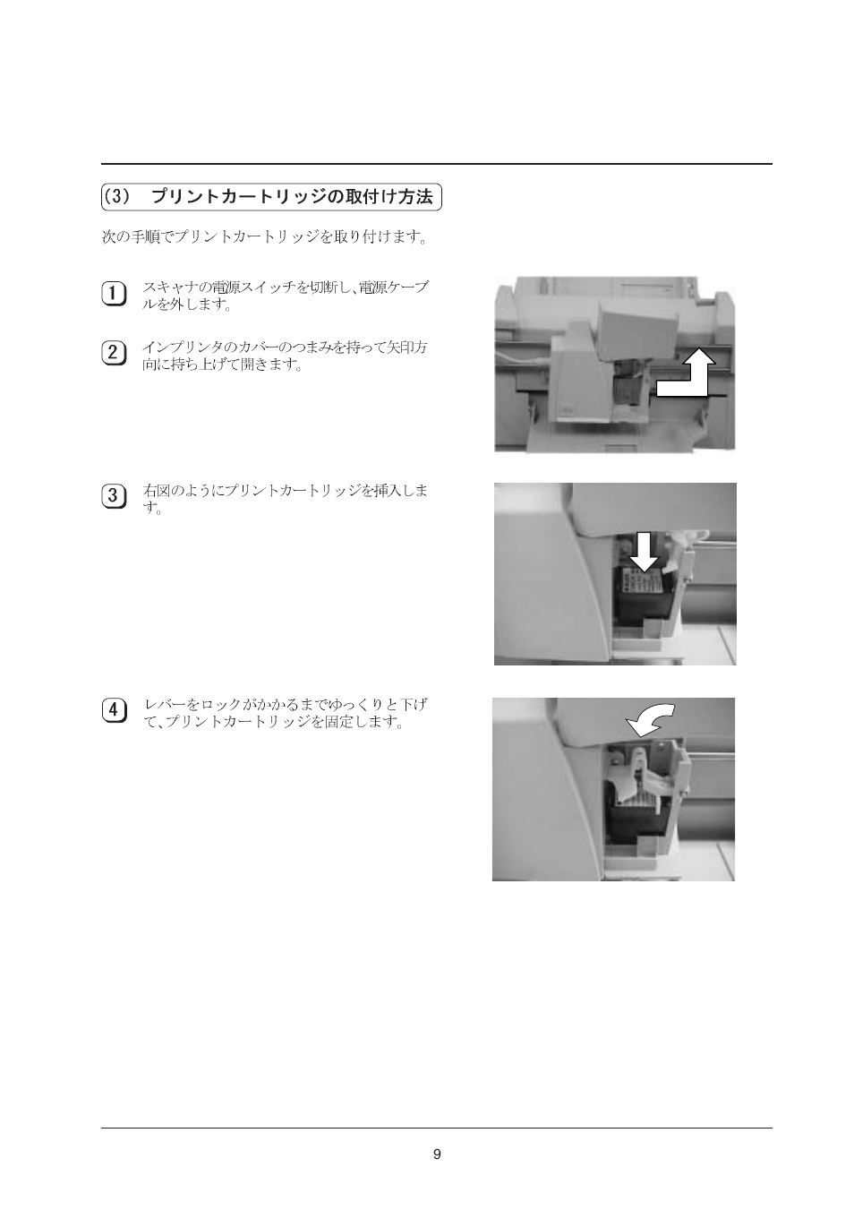 FUJITSU fi-434PR User Manual | Page 32 / 44