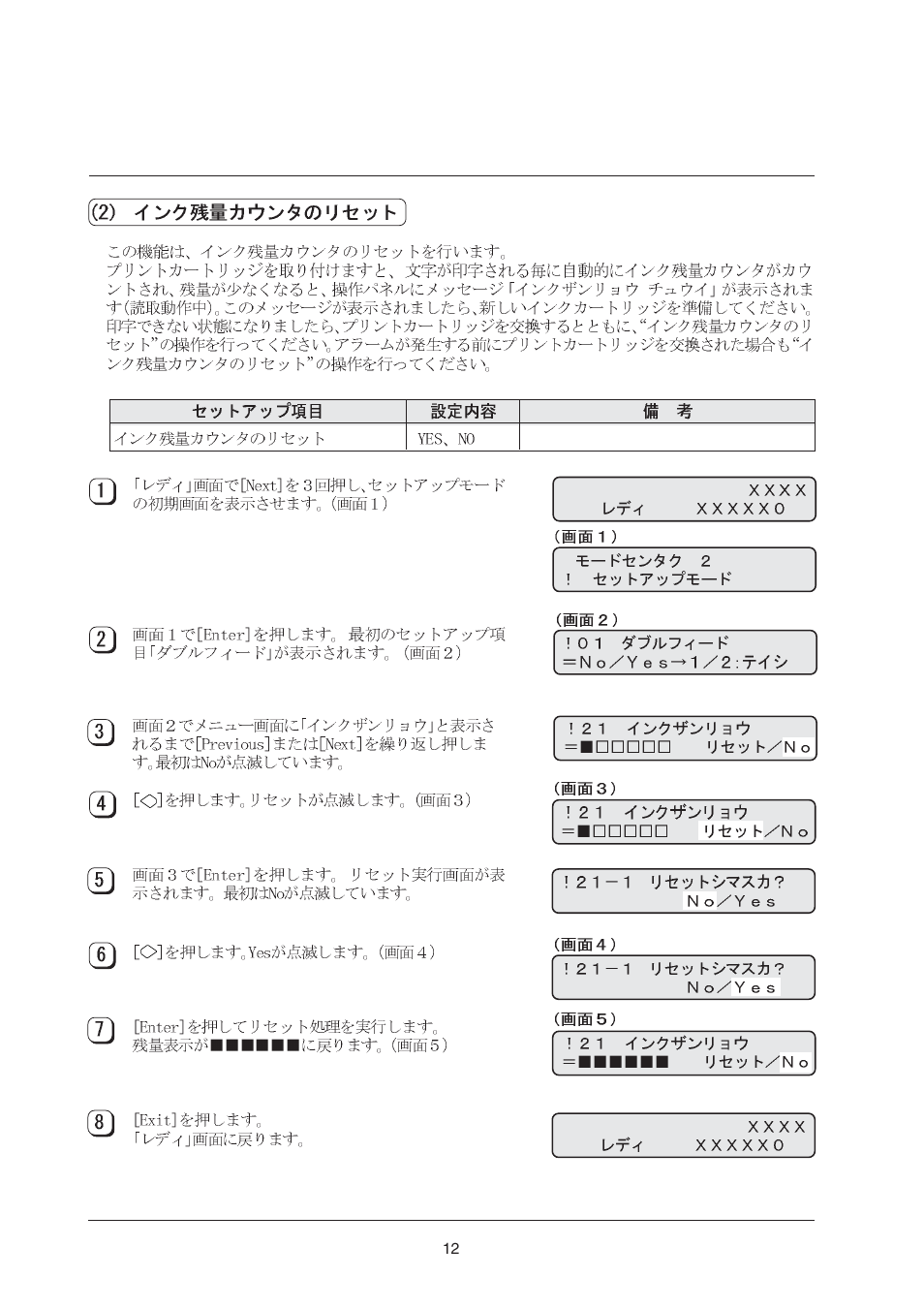FUJITSU fi-434PR User Manual | Page 35 / 44