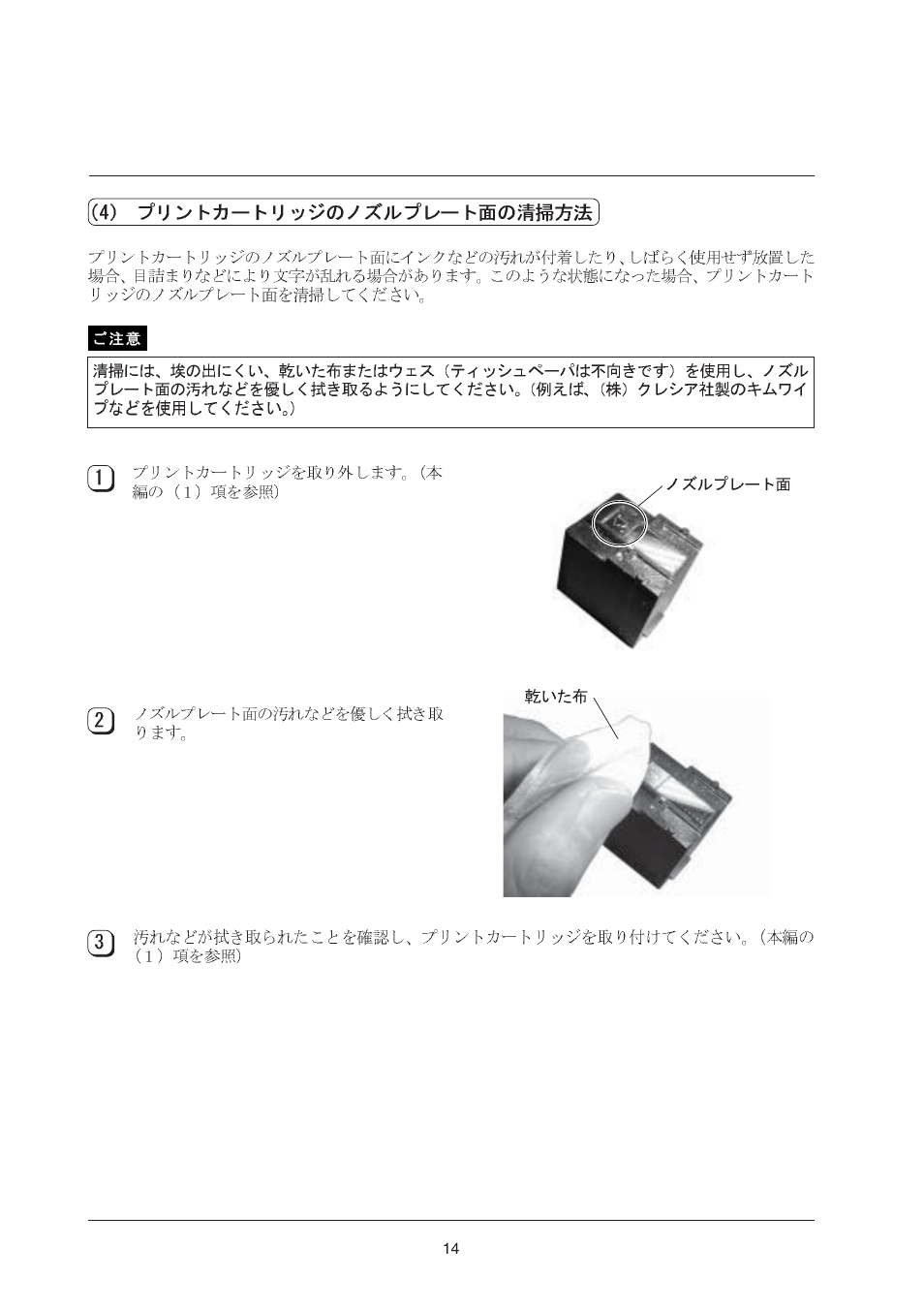 FUJITSU fi-434PR User Manual | Page 37 / 44
