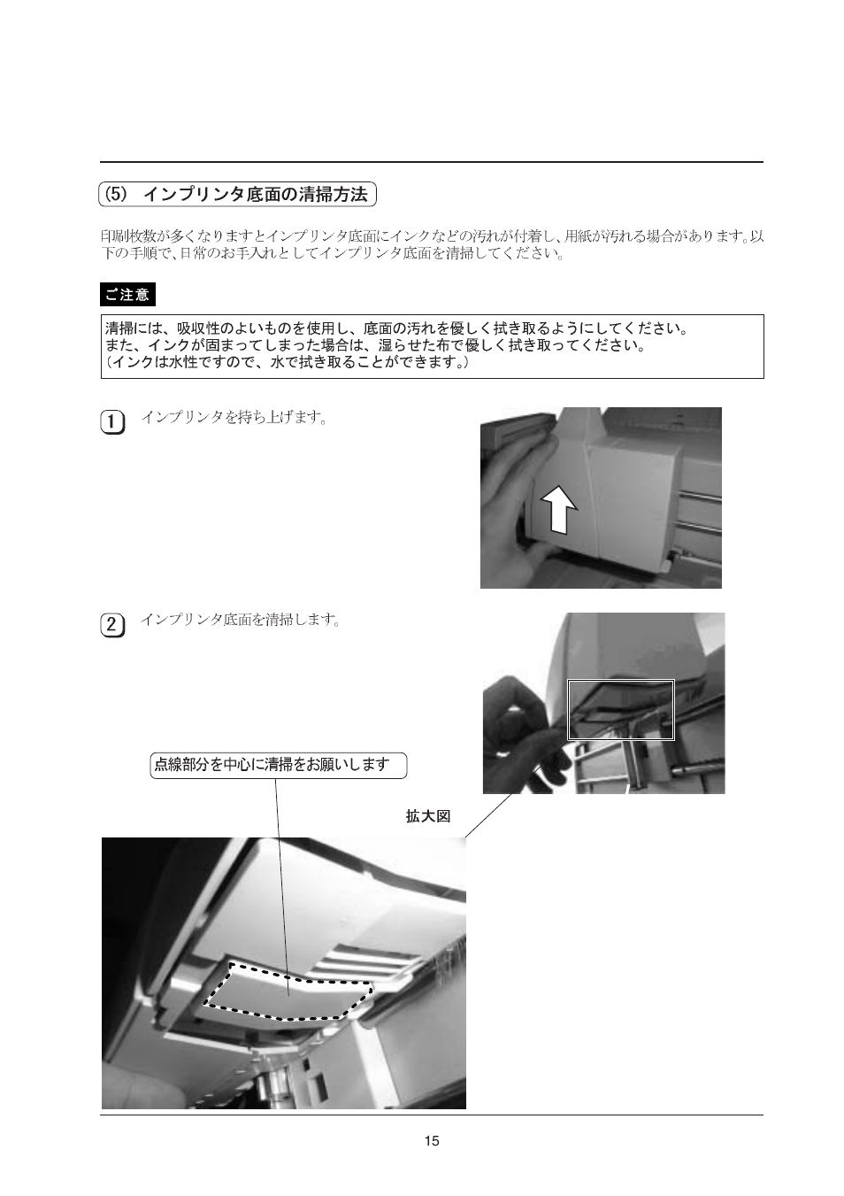 FUJITSU fi-434PR User Manual | Page 38 / 44