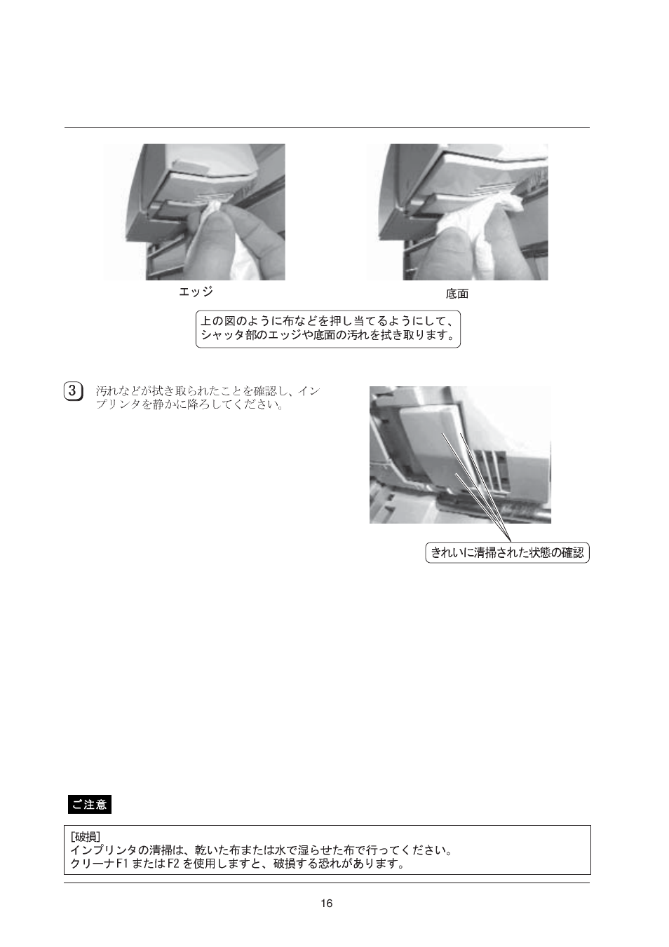 FUJITSU fi-434PR User Manual | Page 39 / 44