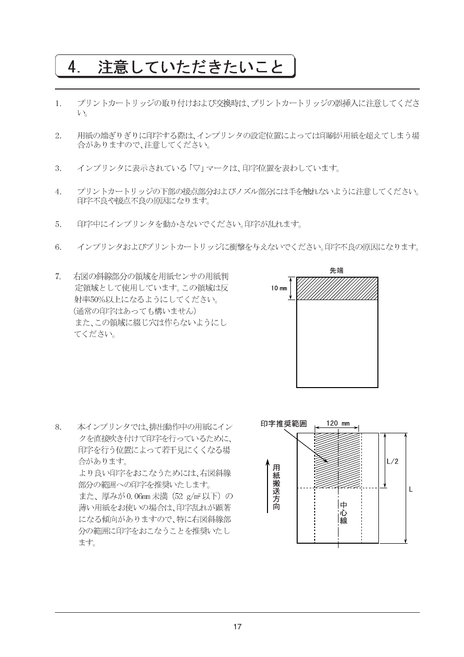 FUJITSU fi-434PR User Manual | Page 40 / 44