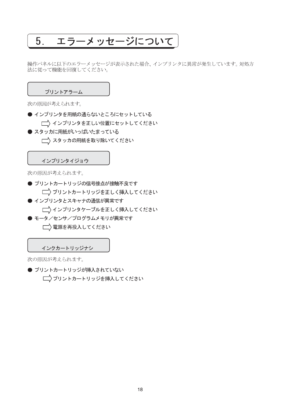 FUJITSU fi-434PR User Manual | Page 41 / 44