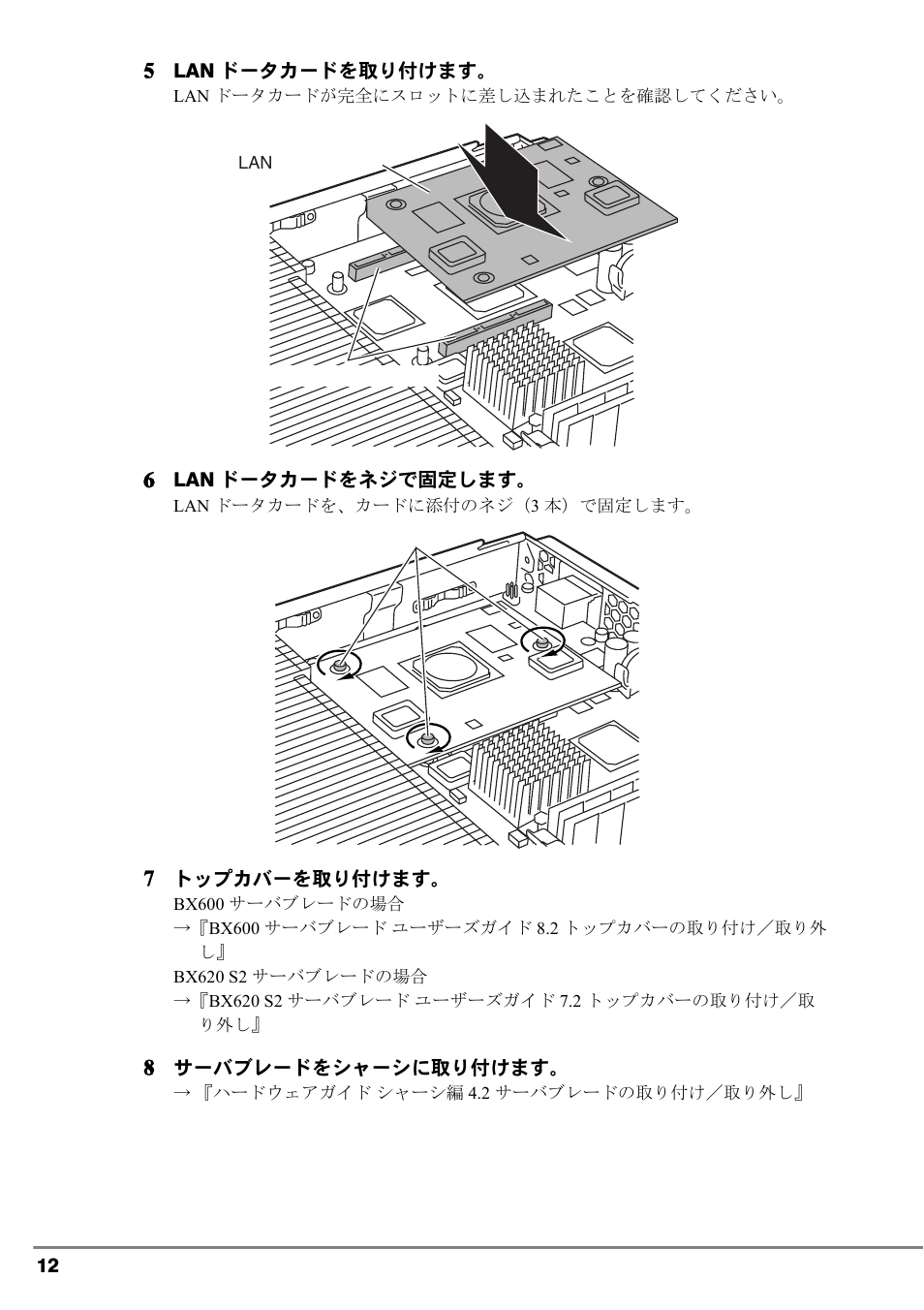 FUJITSU PG-LND101 User Manual | Page 12 / 80