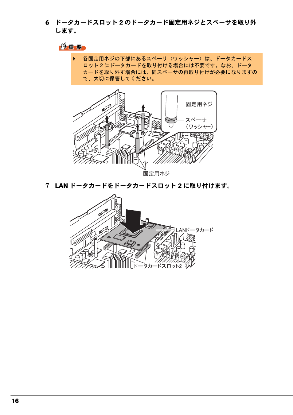 FUJITSU PG-LND101 User Manual | Page 16 / 80