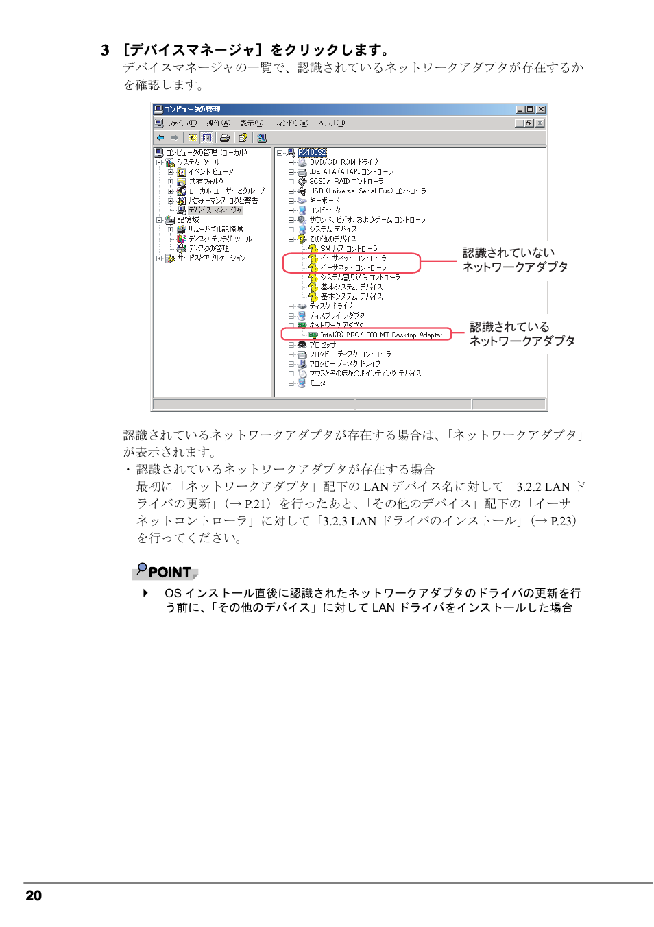 FUJITSU PG-LND101 User Manual | Page 20 / 80