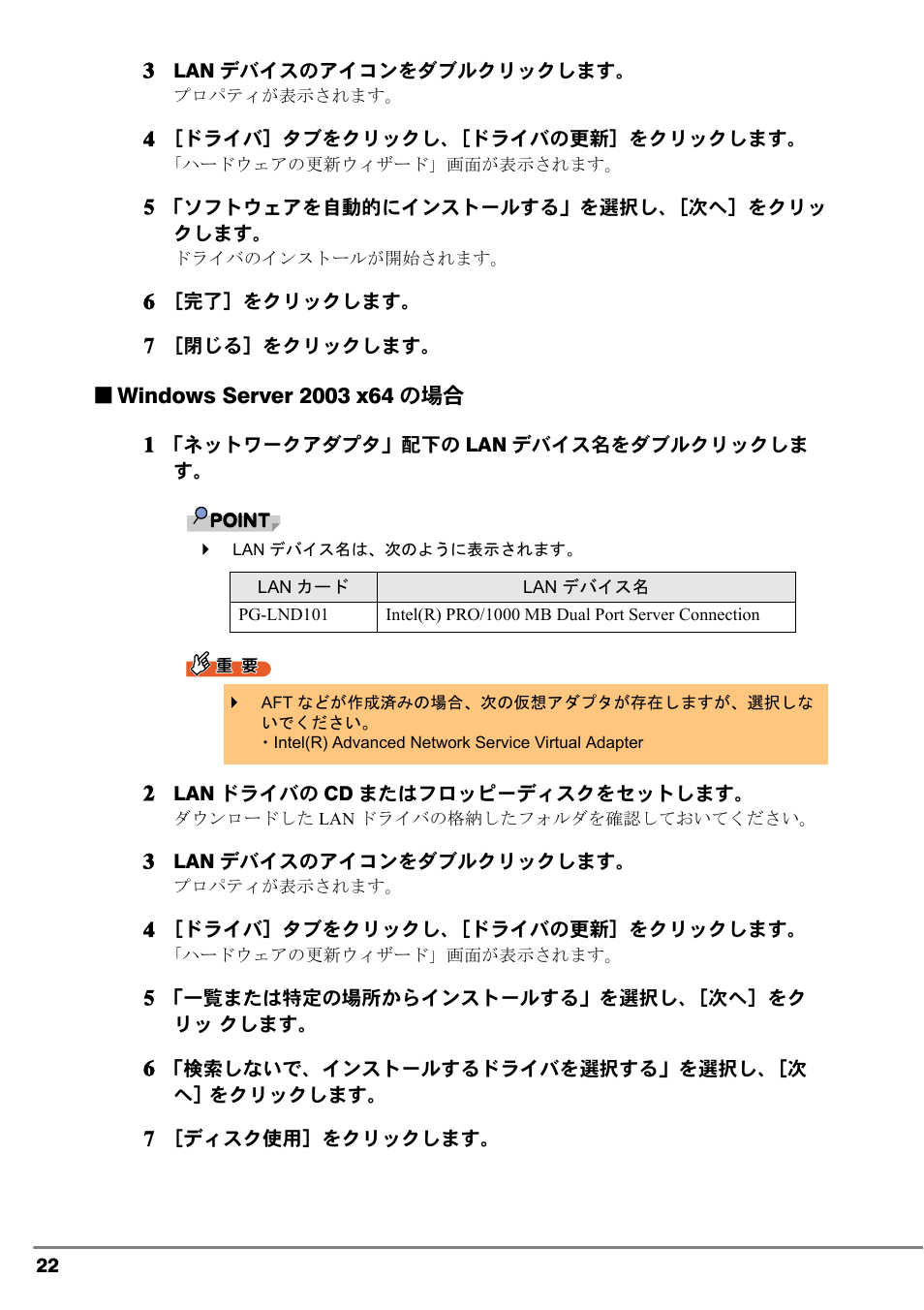 FUJITSU PG-LND101 User Manual | Page 22 / 80