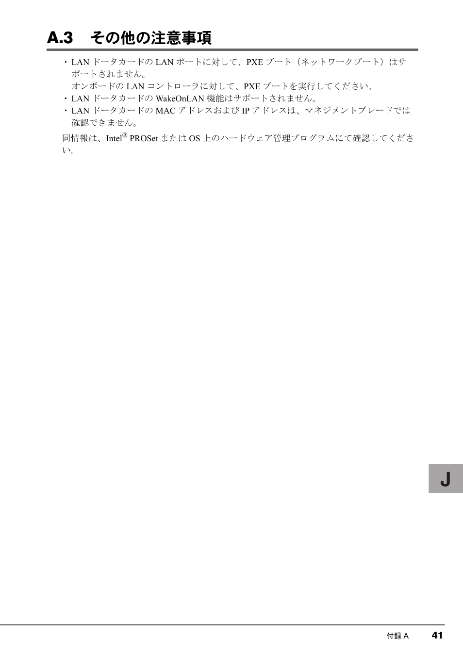 A.3 その他の注意事項, その他の注意事項 | FUJITSU PG-LND101 User Manual | Page 41 / 80