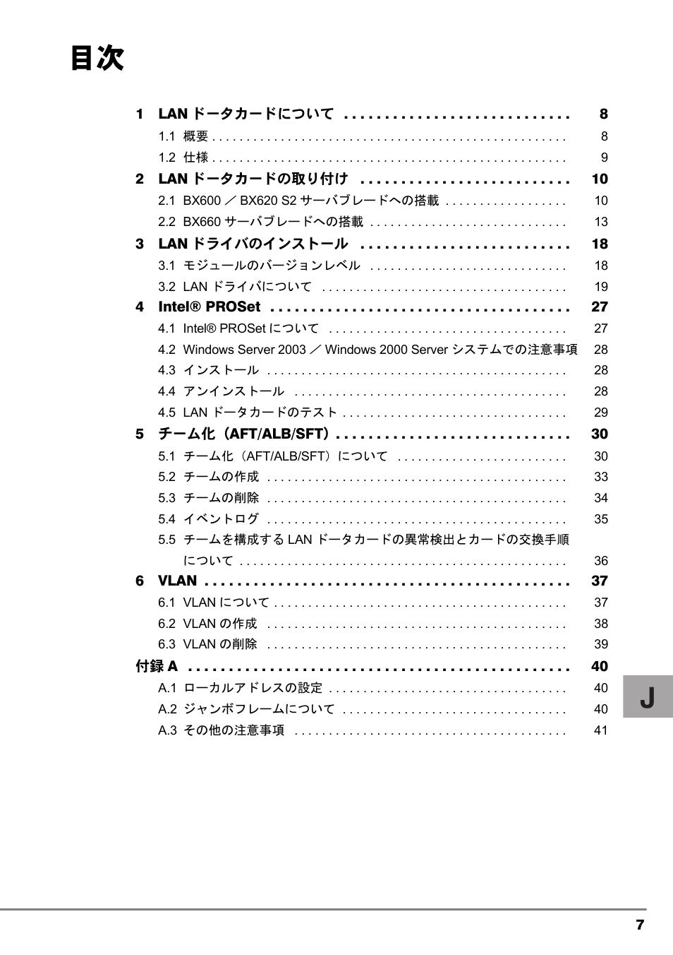FUJITSU PG-LND101 User Manual | Page 7 / 80
