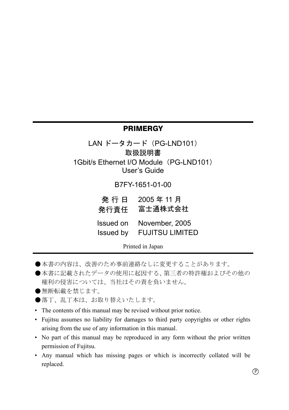 FUJITSU PG-LND101 User Manual | Page 79 / 80