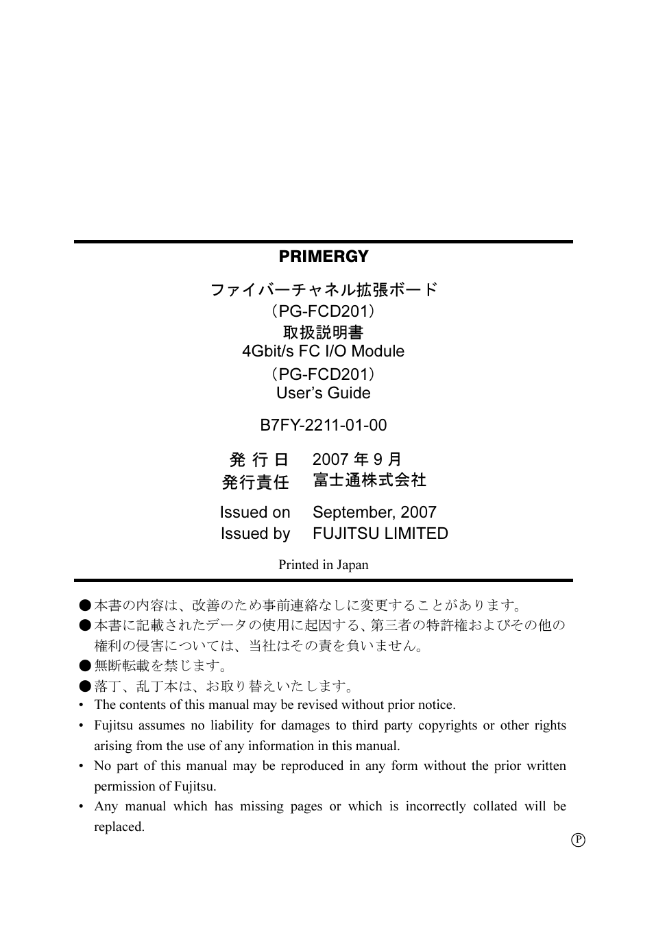 FUJITSU PRIMERGY 4Gbit/s FC I/O Modules User Manual | Page 39 / 40